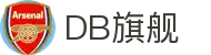 DB旗舰·(中国区)官方网站