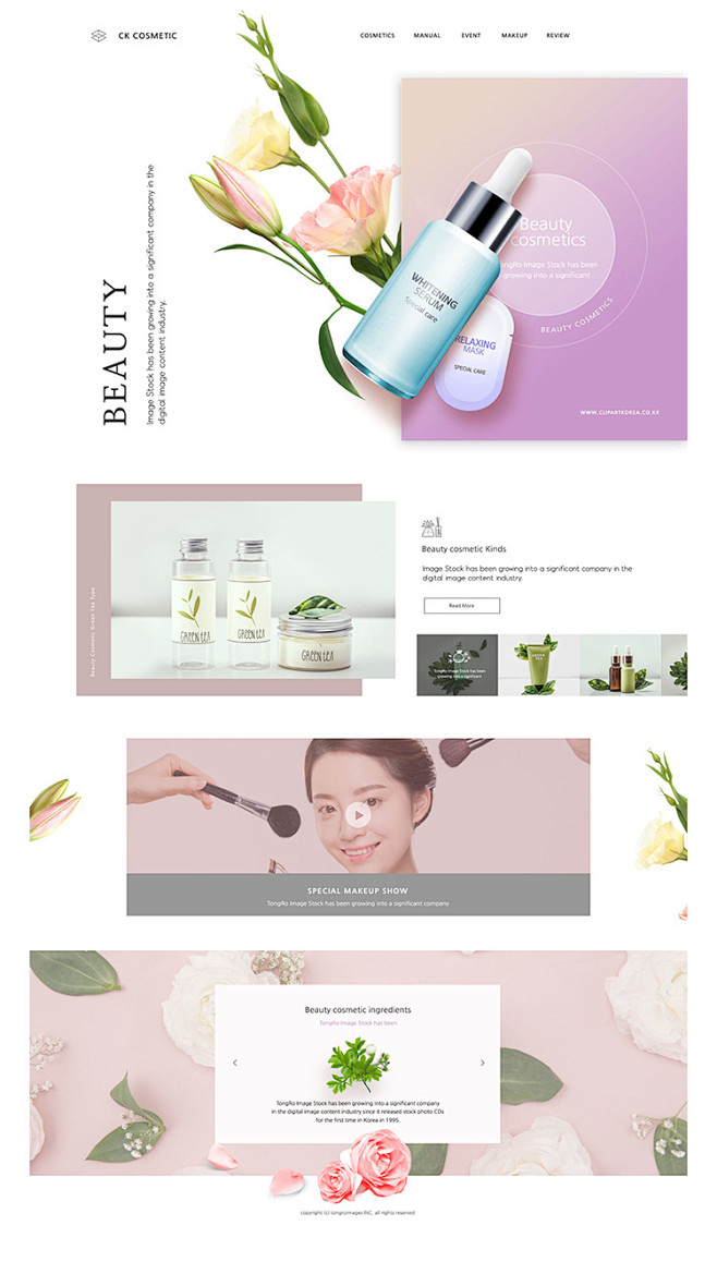 植物精华之美 护肤品HTML页面模板设计